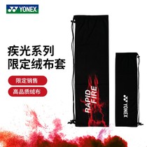 Real Euknicks Suede Cloth Cover Diseases Light Limited Pat Kit Easy Portable Badminton Bag Draw Rope Bag Single Shoulder Racket Bag