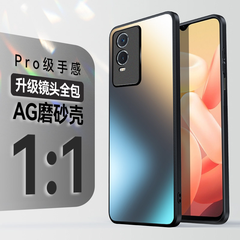 适用vivoy76s手机壳新款vivoy73s保护套V2156A超薄磨砂vivo y70s手机套全包防摔voviy步步高高档高级感男外壳