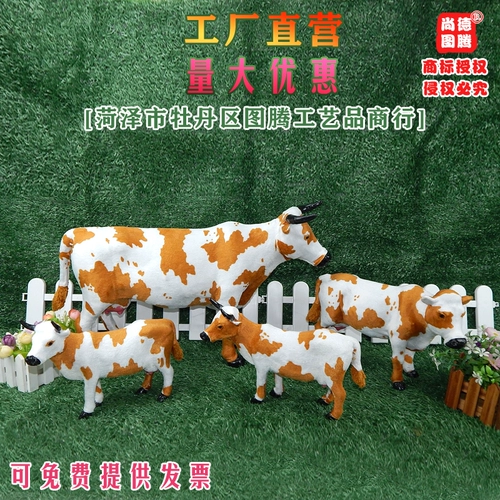 Девять -лечебные магазин 18 цветовой моделирование молочной модели молочная корова модели модели модели игрушек маленькие коровы играют