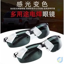 NEW Electro-Welding Glasses Day And Night Dual-use Sunglasses Welders Auto-Change Light Welding Argon Arc Welding Protective Ink Mirror