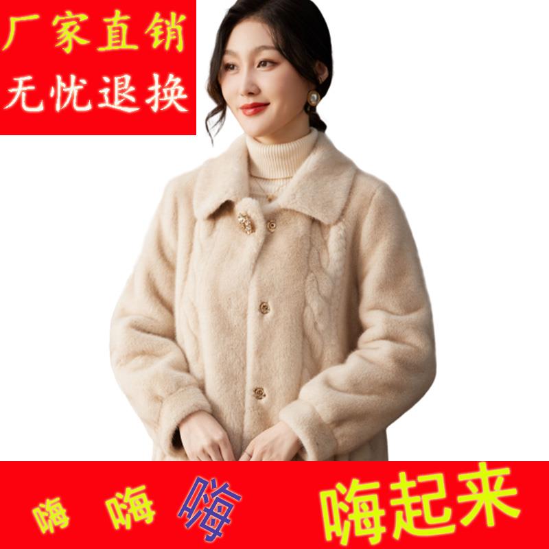 洋气妈妈外套冬装短款仿水貂绒上衣2023新款中年女装高贵皮草大衣