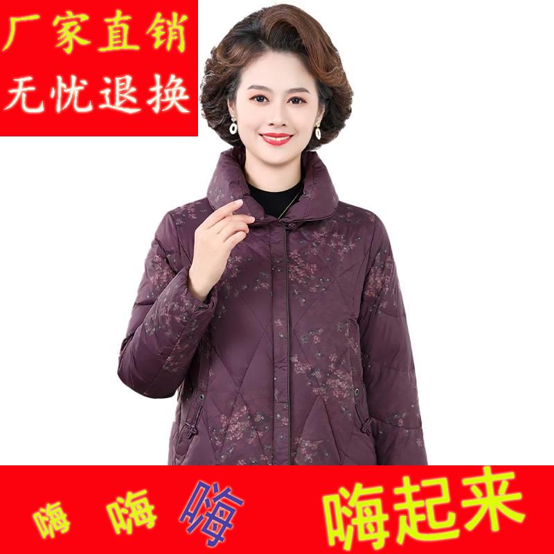 妈妈短款羽绒服洋气2023新款老年人冬季加厚棉袄中老年女棉衣外套