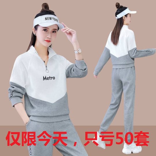 Women's autumn and winter plus size fashionable casual sports two-piece suit