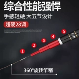 2021 Новый рыболовный стержень Daisa Super Light и Hard 5H28 Регулировка карпа, рыбацкая стержня, рыбацкий стержень, ручная стержень, один получите один бесплатный