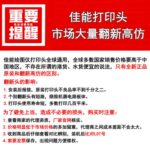 佳能 PF-10 打印头PRO-520 521 540  54  560 561喷头 绘图仪墨头 - 图1
