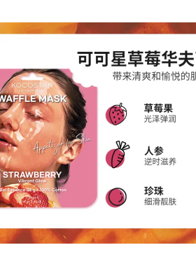 可可星补水面膜保湿韩国贴片式