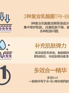 韩国茵葩兰活颜新肌精华补水保湿肌底液
