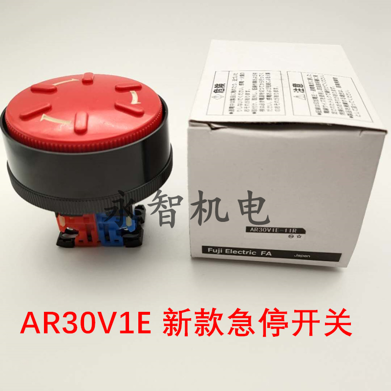 富士老款停开急关72mm冲床按钮AH30V1R110092 AH30-V10092 1开1闭 - 图0