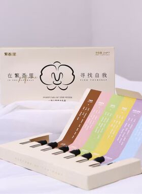 Vanchaly繁香里一周心情香水礼盒7*2ml清新自然寺庙中性白麝香