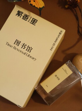Vanchaly 繁香里图书馆香水木香木质东方中性持久留香安静