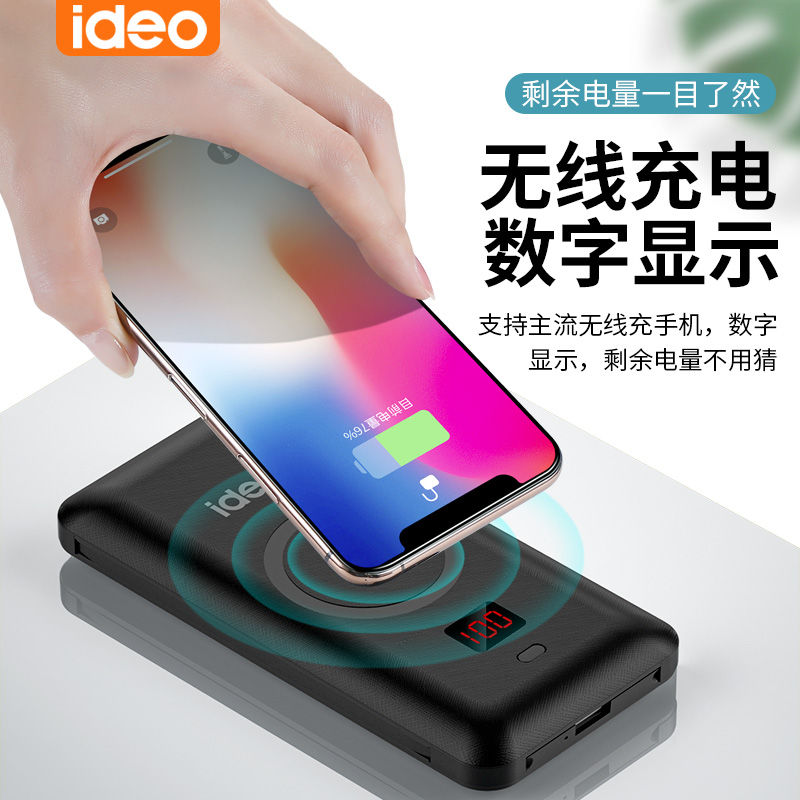 ideo无线充电宝10000mAh毫安10W无线快充大容量充电器适用于华为苹果手机安卓type-c移动电源30W超薄便携 - 图1