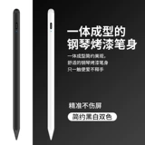 ideo Конденсатор Pen ApplePencil Ipad Pen Tentacle Pen Pen Apple Pencil Touch Ecrece Pen 2019 Antierror Touch 2020 Apple Первое поколение карандаш 2 -го поколения Mini5 Рукописный Proair3