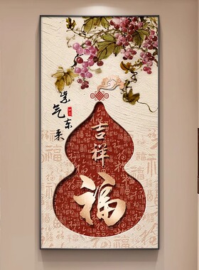 柿柿如意新中式入户门玄关装饰画