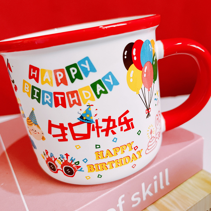 宝宝满月百日宴儿童生日快乐ins马克杯陶瓷水杯伴手礼高颜值礼品