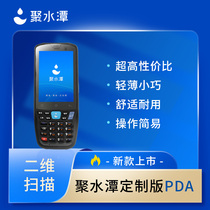 (two-dimensional) Poly Water Pool Custom Saas Wireless Scanning Gun Barcode Data Collector Pda Handheld Terminal