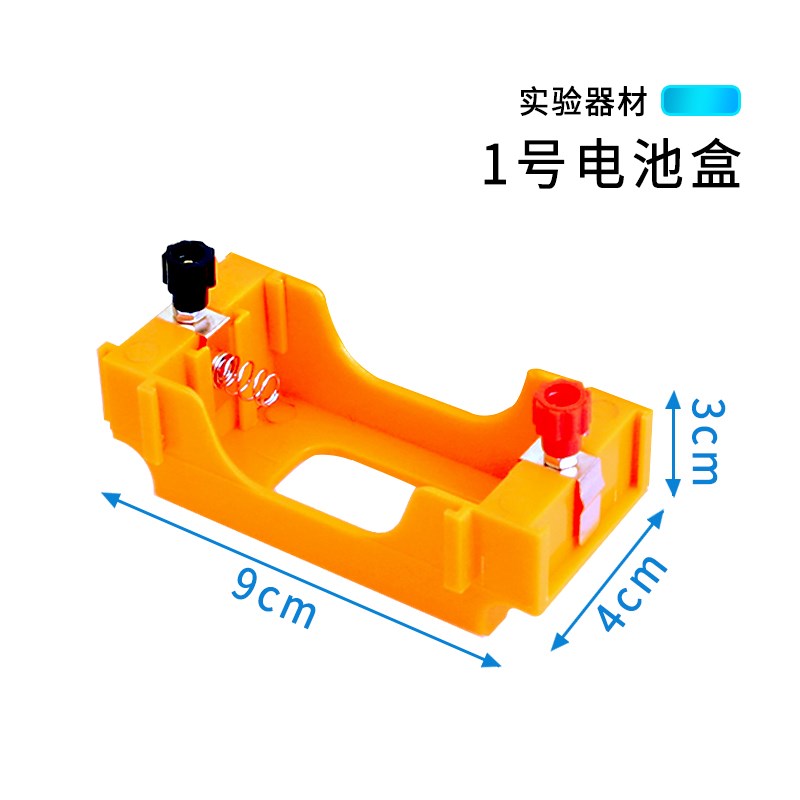 黑色1号电池盒一号电池仓可串并联教学用初中物理电路电学实验器-图2