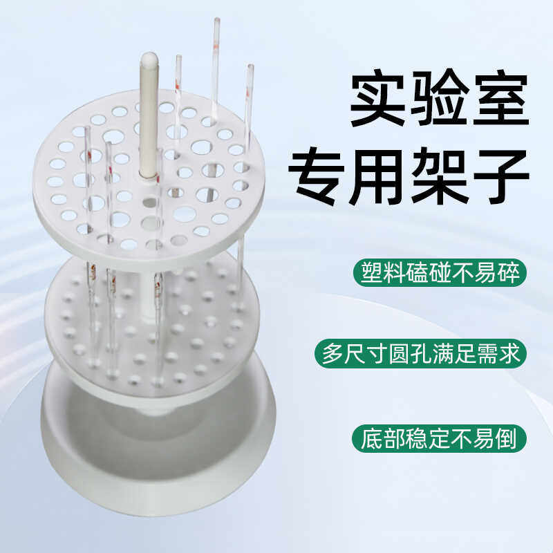 塑料圆盘刻度吸管架 塑料移液管架 大肚吸管架 胖度移液管架实验,淘宝优惠券,粉丝福利购,淘宝优惠卷