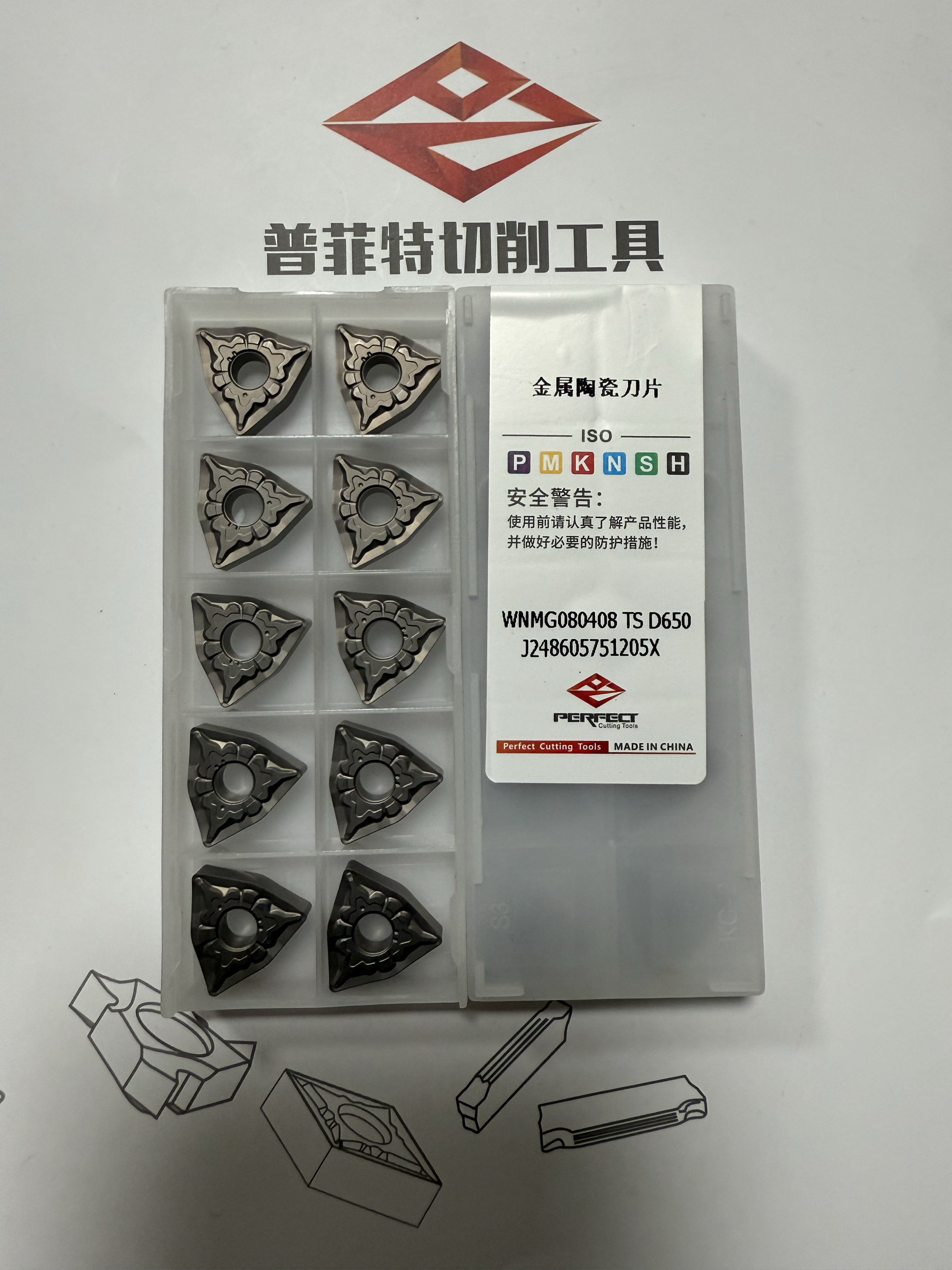 普菲特桃形刀片WNMG080408 TS D650WNMG080404TS D650外圆钢件,淘宝优惠券,粉丝福利购,淘宝优惠卷