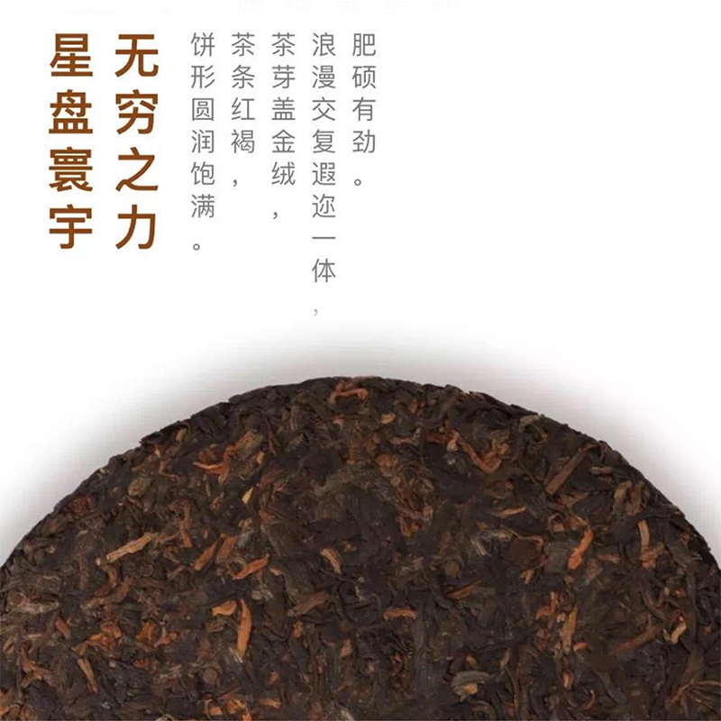 整提大益2020年春秋大義春秋大义普洱熟茶357g*7饼-图2