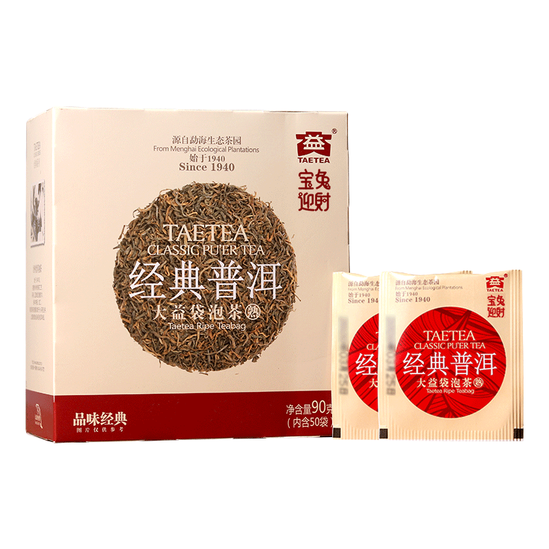 大益2023年 袋泡茶 经典普洱 熟茶 盒装50袋普洱茶包