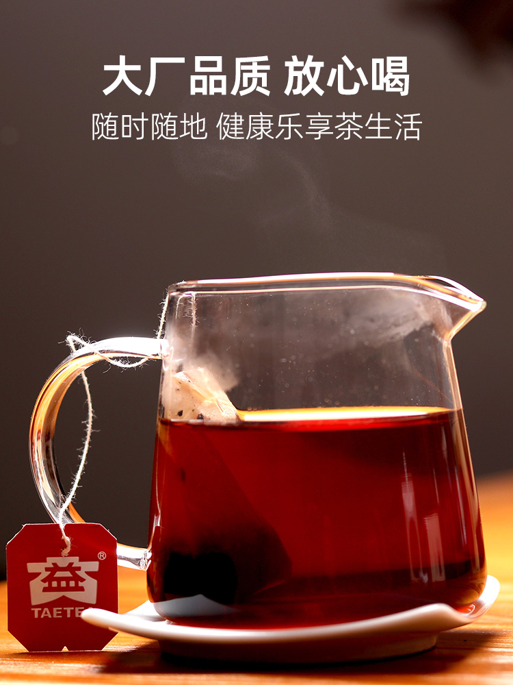 大益普洱茶包2023年 经典普洱 2盒共100袋泡茶熟茶一次一袋茶叶 - 图1