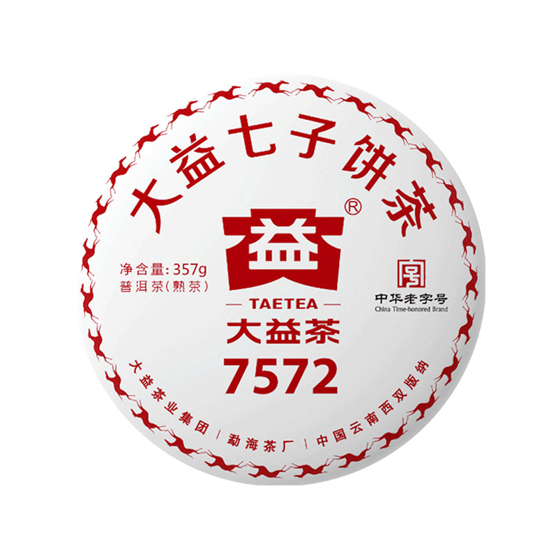 【送茶样】大益茶 2018年1801批 7572 普洱茶熟茶357克 勐海茶厂 - 图3