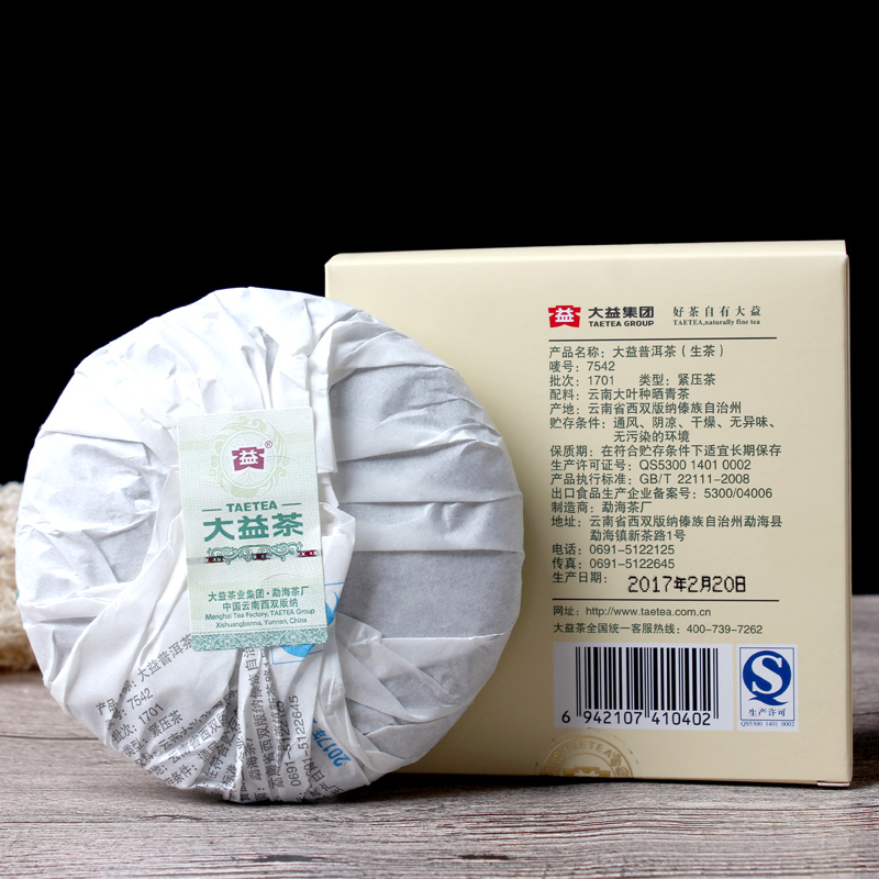 勐海茶厂 饼 6 克 150 生茶 7542 经典 批 1701 年 2017 大益普洱茶 勐海茶厂 饼 6 克 150 生茶 7542 经典 批 1701 年 2017 大益普洱茶