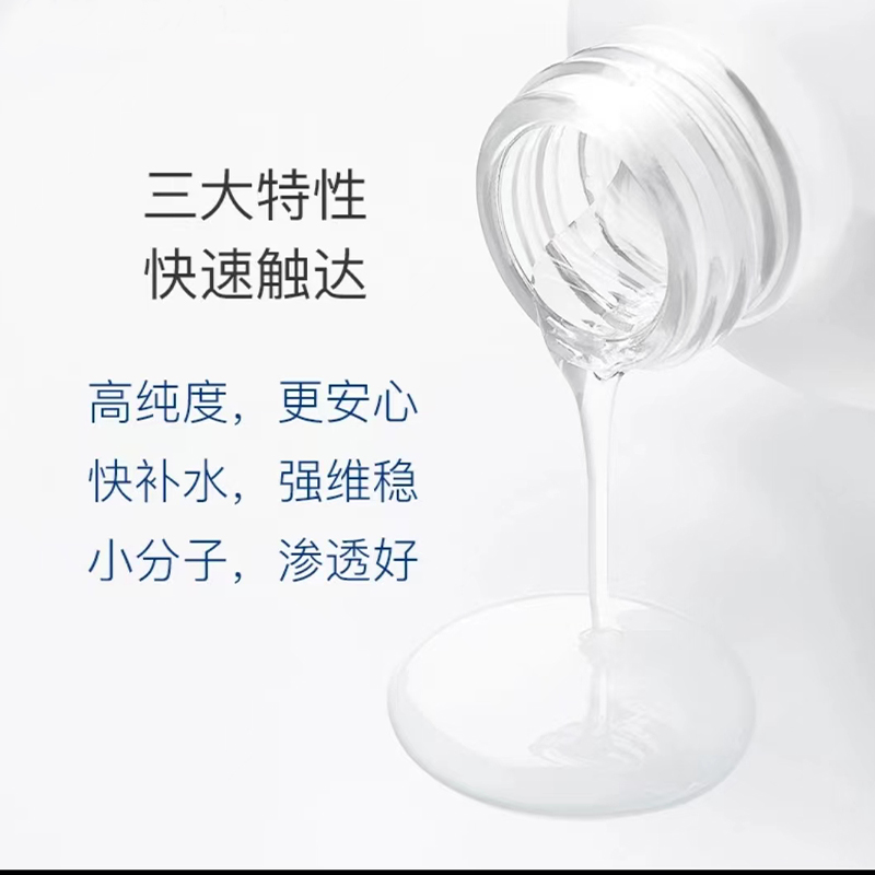 之飞玻尿酸精华液原液面部补水保湿干混油皮水乳清爽精华水护肤水 - 图1