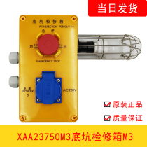 Sbottom pit overhaul box XAA23750M3 yellow emergency stop reset switch box overhaul box with light bulb