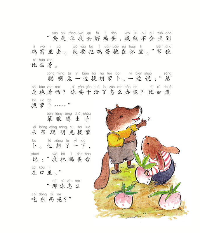 【现货包邮】笨狼上学系列1-3 全套3册 注音版 汤素兰系列儿童书 笨狼