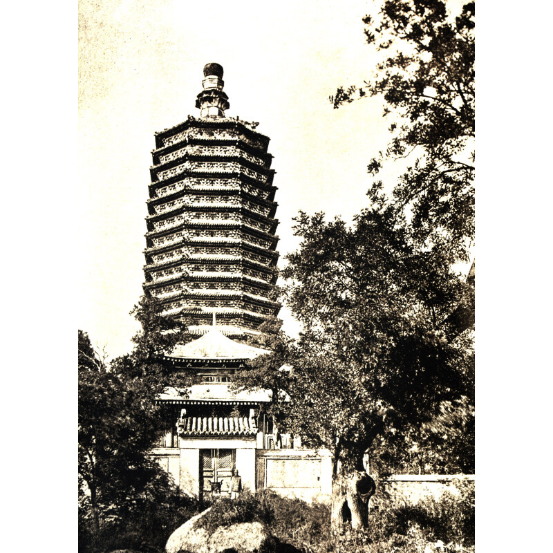 正版包邮 西方的中国影像（1793-1949）：山本讚七郎 南怀谦 沃特·乔治·恩斯特卷 [Images from the West]