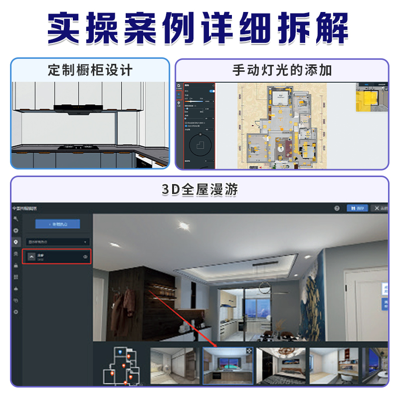 酷家乐云设计完全学习手册5分钟搞定室内效果图+全屋定制效果图从入门到精通全2册 家装设计教材视频创意家居装修设计自学工具书籍