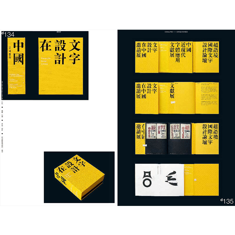 【现货包邮】 改变阅读的设计 刘晓翔编 呈现大量的书籍 设计作品，复盘一本本美书的诞生过程，同时也充分表达了个性之美 - 图2