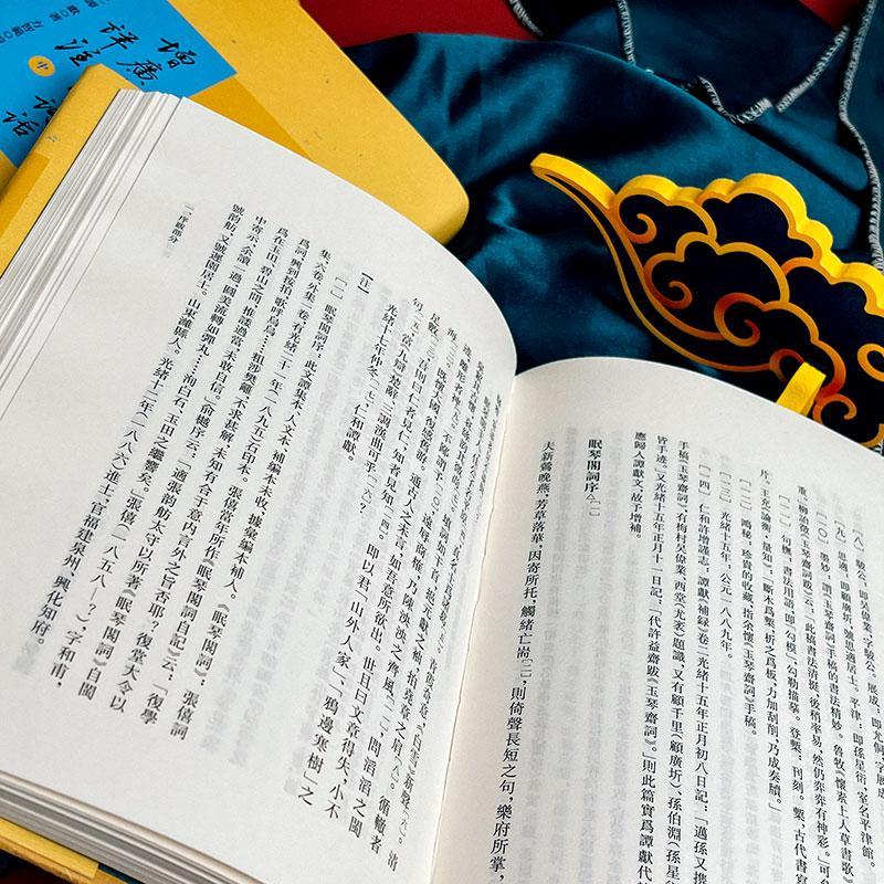 正版 增广复堂词话详注:::谭献  文学书籍
