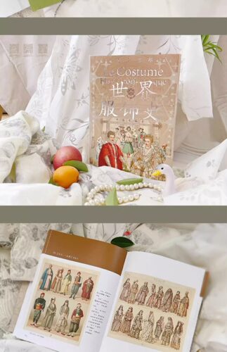 世界服饰史 中文通编本手绘彩图版 百科全书式服装史古典流行服饰 世界各地服饰图典鉴赏 服装时尚爱好者时装设计师参考工具书籍 - 图3