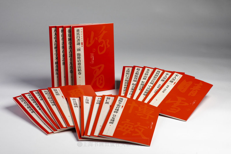 中国碑帖名品二编铭刻墨迹20种赵孟頫董其昌米芾宋人墨迹文徵明译文注释繁体旁注楷书毛笔字帖篆书隶书行书草书法临摹古帖历代集评