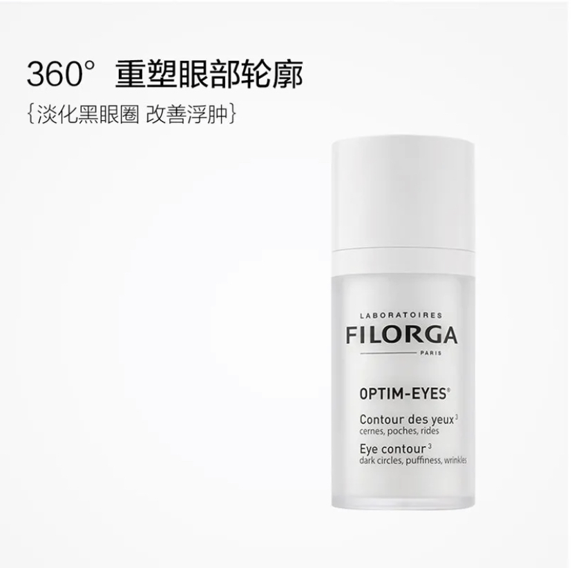 filorga菲洛嘉360靓丽雕塑眼霜15ml淡化黑眼圈细纹补水保湿清爽-图1