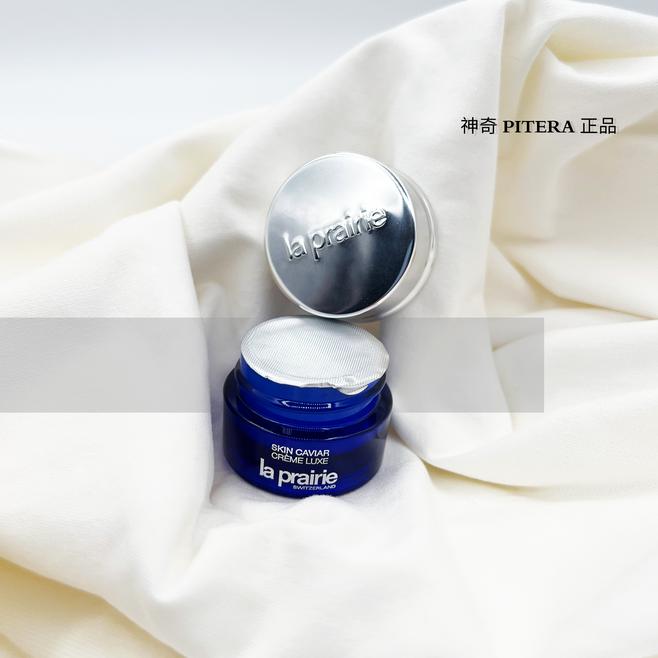 La Prairie 莱珀妮 蓝鱼子精华 充盈 丰盈 轻盈 面霜提升紧致5ml - 图1