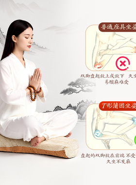 T型打坐艾草双盘打坐丁字蒲团打坐禅修专用四季两用艾草冥想坐垫