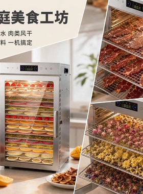 家用大小型水果干果机烘干机箱食物肉干宠物零食干果蔬风干机器