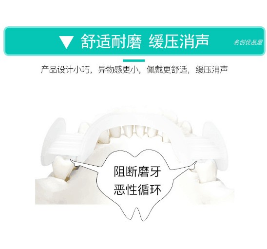 新品防磨牙神器磨牙套夜间防磨牙成人护牙齿硅胶新奇礼品厂家直销