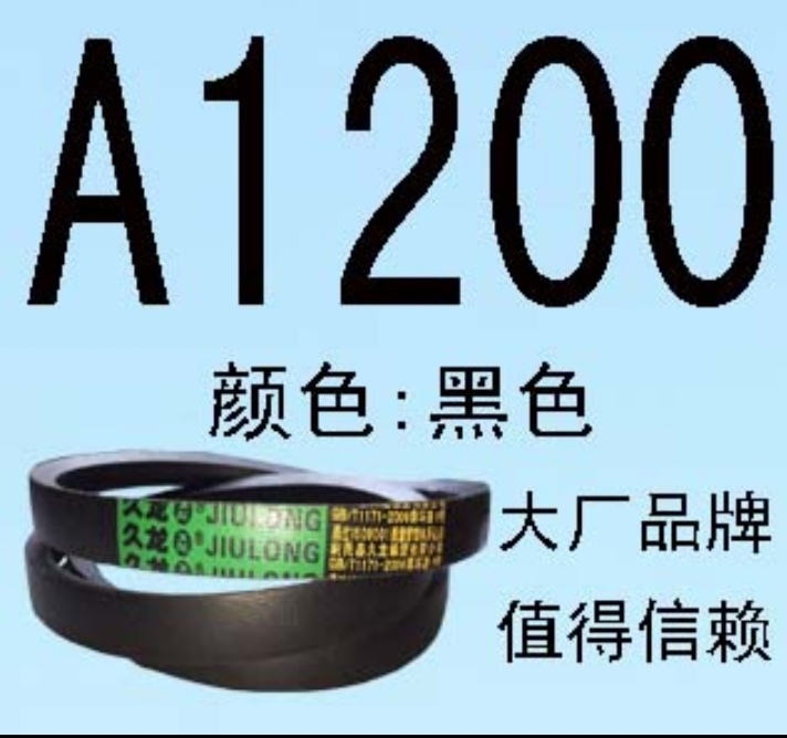 商用和面机揉面机皮带三角带配件hwt15/25型久龙压面机传动带Aa型 - 图2