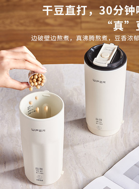便携直饮豆浆杯家用多功能一人迷你小型破壁果汁自动免过滤随手杯