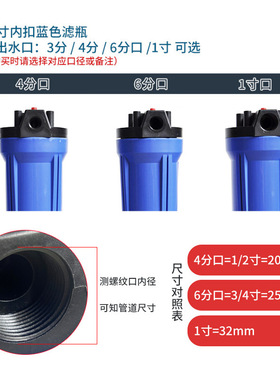 商用净水器20寸滤瓶 工业大流量前置过滤器蓝瓶 全屋净水机滤水器