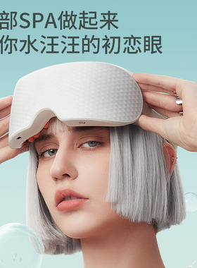 多功能充电蒸汽智能眼部按摩仪热敷眼睛护眼仪气囊眼部按摩器