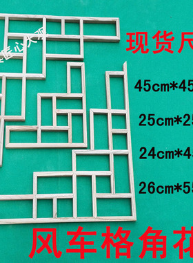 背景吊顶仿古风墙角特价东阳木雕