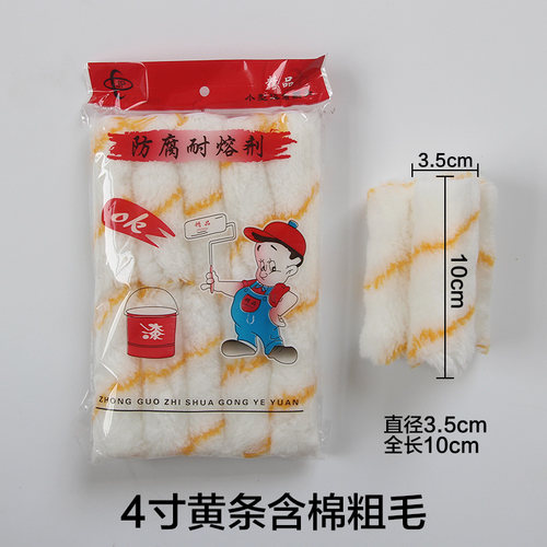 4寸拇指滚筒刷头 2寸羊毛小滚芯 4寸6寸大拇指胶水油漆涂料滚筒刷 - 图2