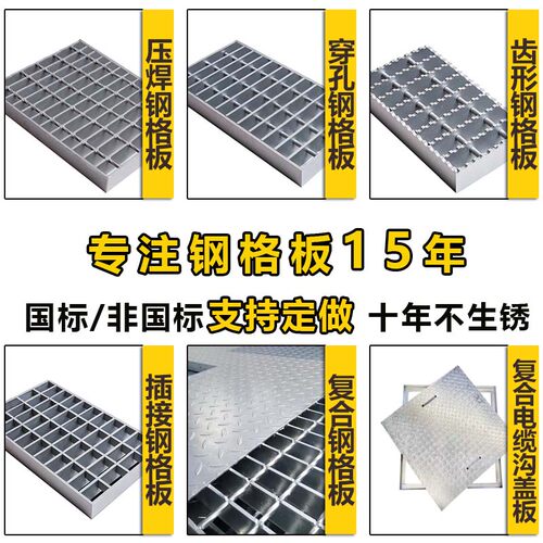 热镀锌钢格栅板地沟水沟盖板格栅板不锈钢沟盖板踏步板平台钢格板 - 图0