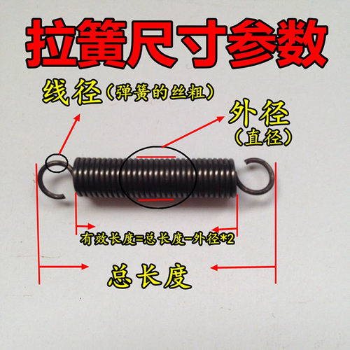带钩现货拉簧拉力拉伸弹簧线径1.2mm外径12mm长短齐全 订做弹簧 - 图0