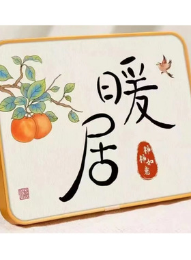 平安喜乐摆件玄关摆件台式乔迁新居创意摆件家和万事兴